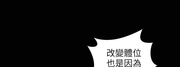 魅力女孩 第33话 第111页