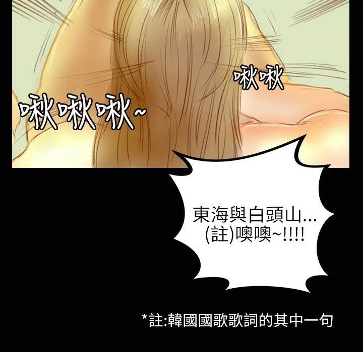 魅力女孩 第33话 第69页