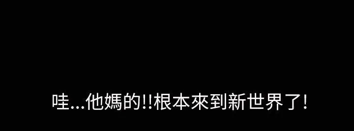 魅力女孩 第33话 第70页