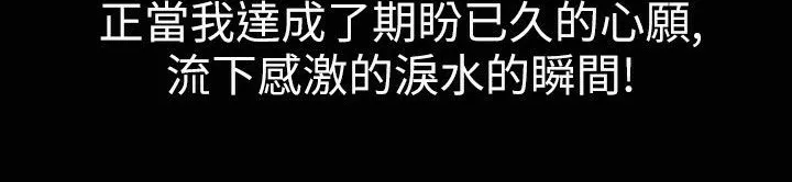魅力女孩 第33话 第101页