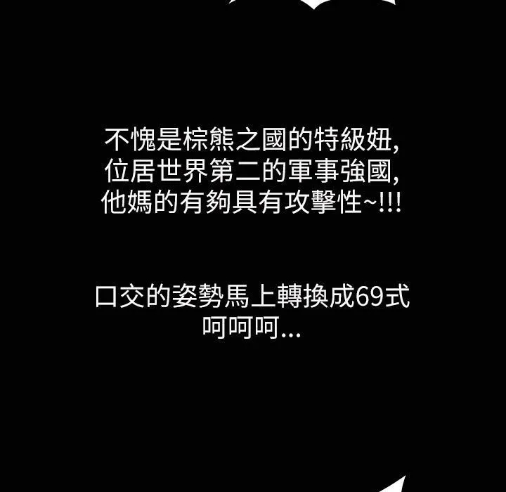 魅力女孩 第33话 第63页