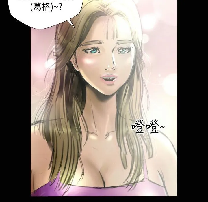 魅力女孩 第33话 第12页