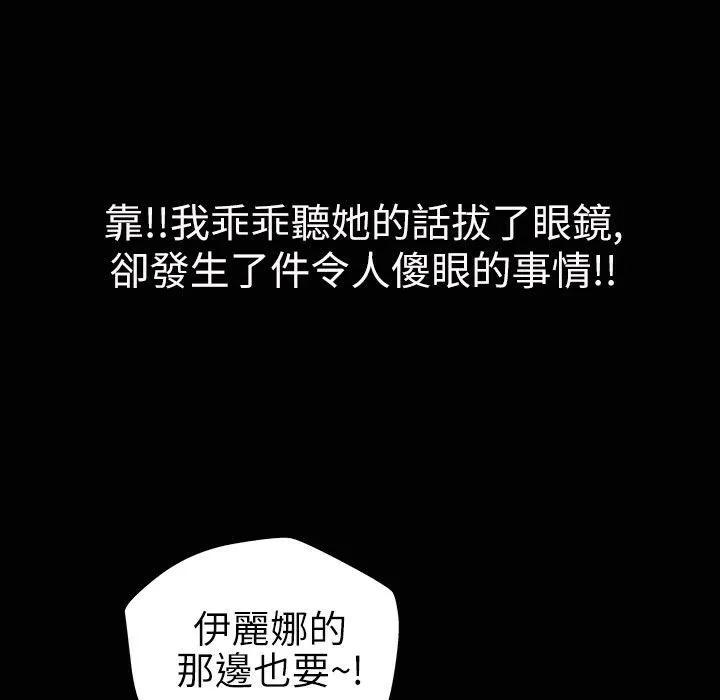 魅力女孩 第33话 第61页