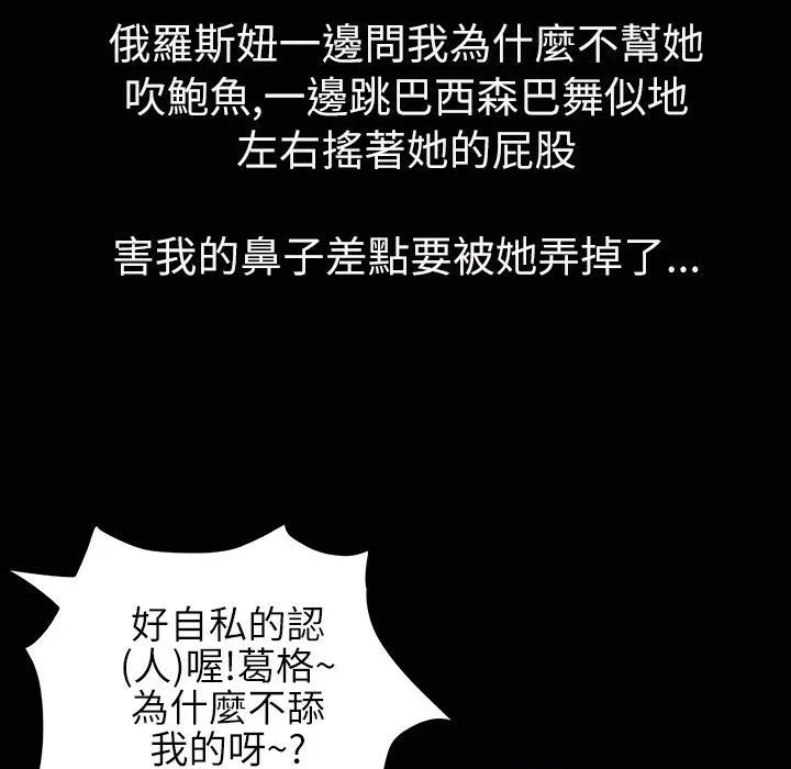 魅力女孩 第33话 第77页