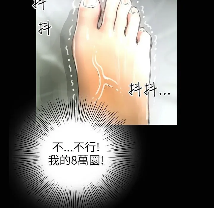 魅力女孩 第33话 第73页