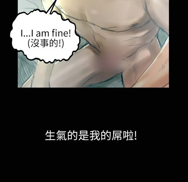 魅力女孩 第33话 第14页
