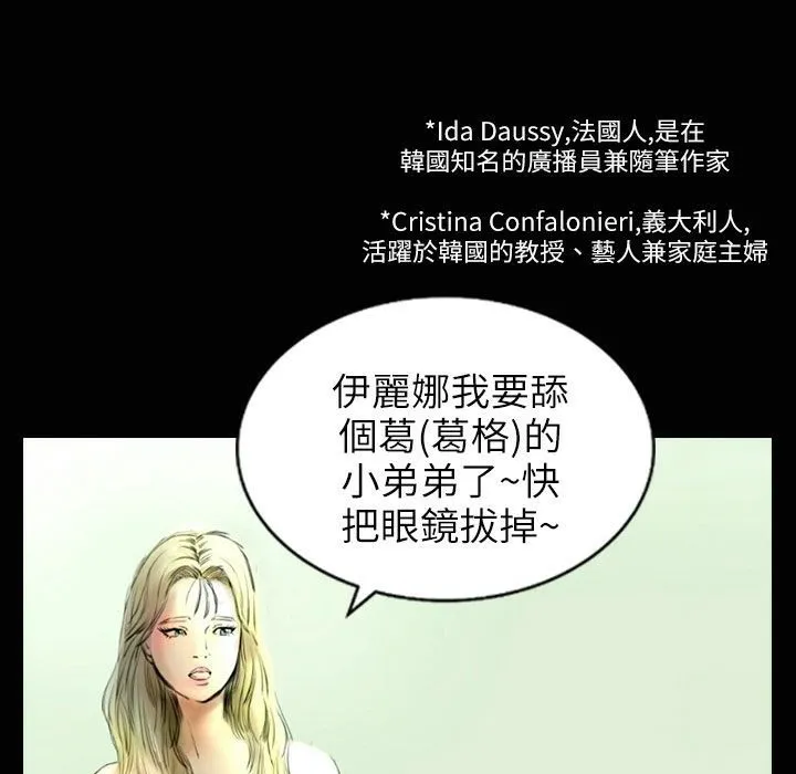 魅力女孩 第33话 第55页