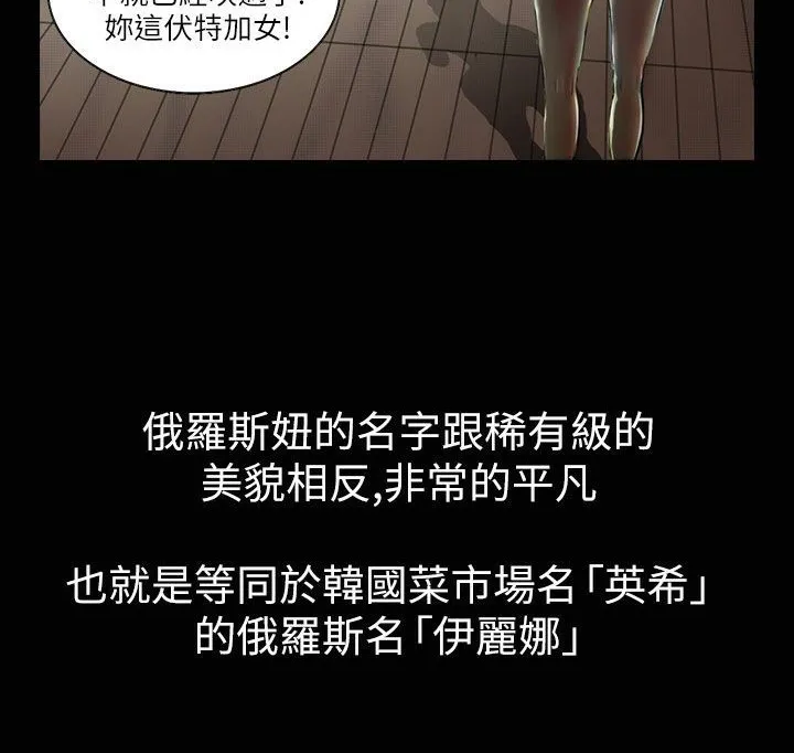 魅力女孩 第33话 第32页