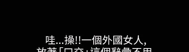 魅力女孩 第33话 第57页