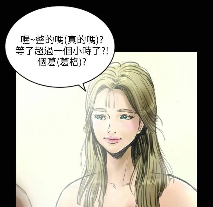 魅力女孩 第33话 第9页
