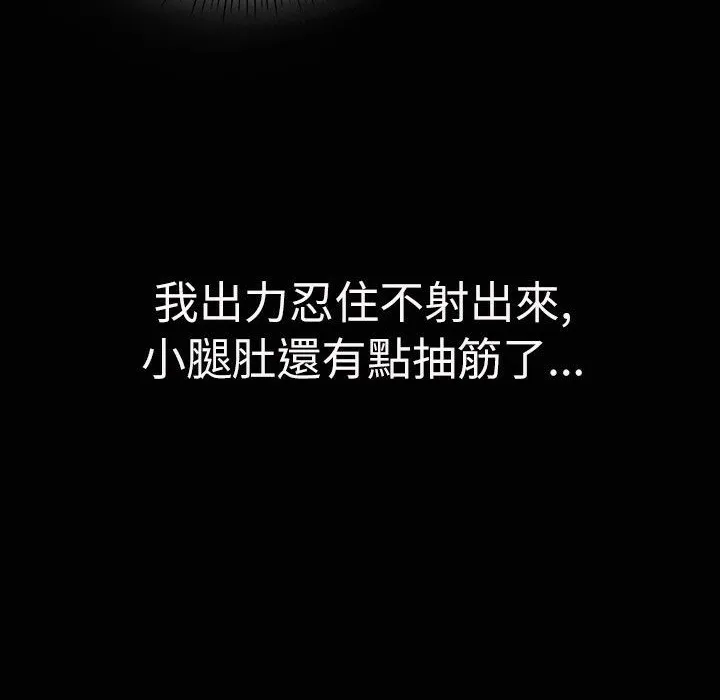 魅力女孩 第33话 第74页