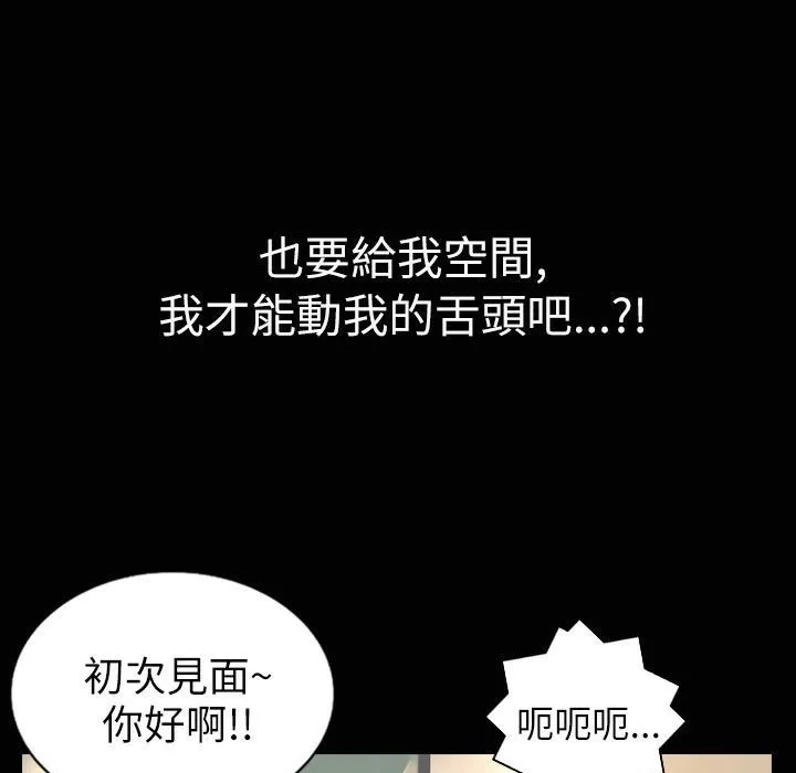 魅力女孩 第33话 第81页