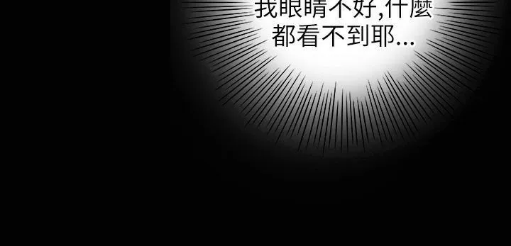 魅力女孩 第33话 第60页