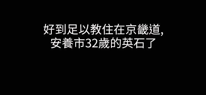魅力女孩 第33话 第106页