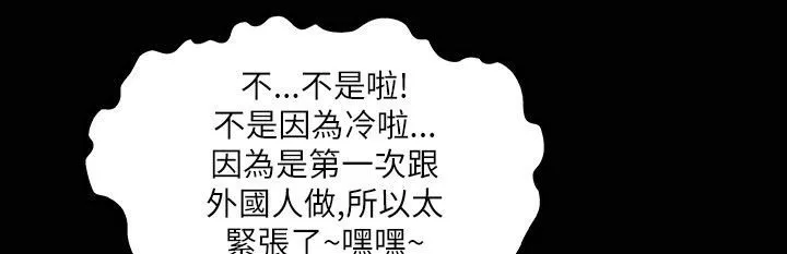 魅力女孩 第33话 第47页