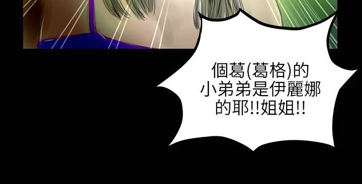 魅力女孩 第33话 第30页