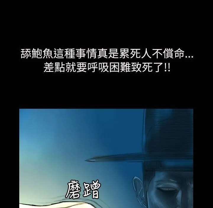 魅力女孩 第33话 第83页