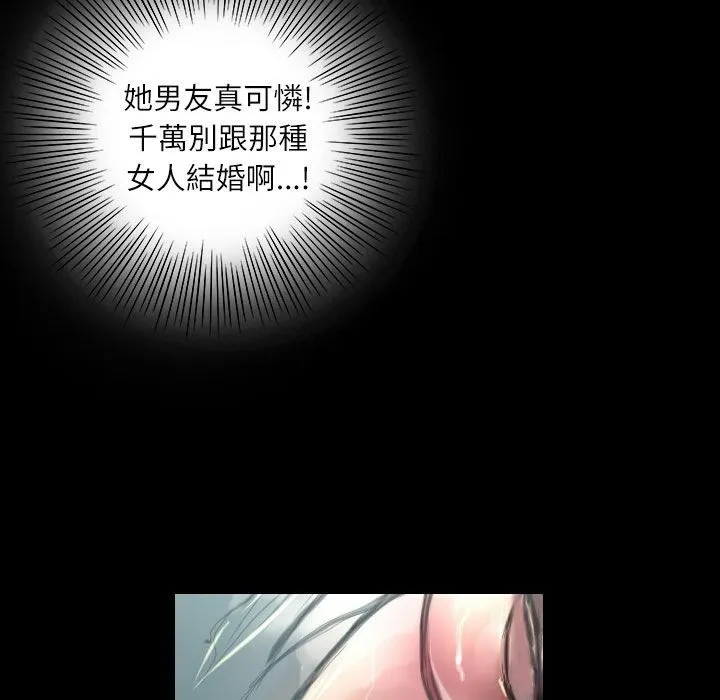 魅力女孩 第38话 第94页