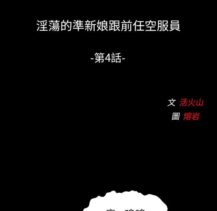 魅力女孩 第38话 第12页