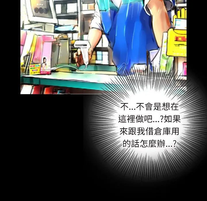 魅力女孩 第38话 第77页
