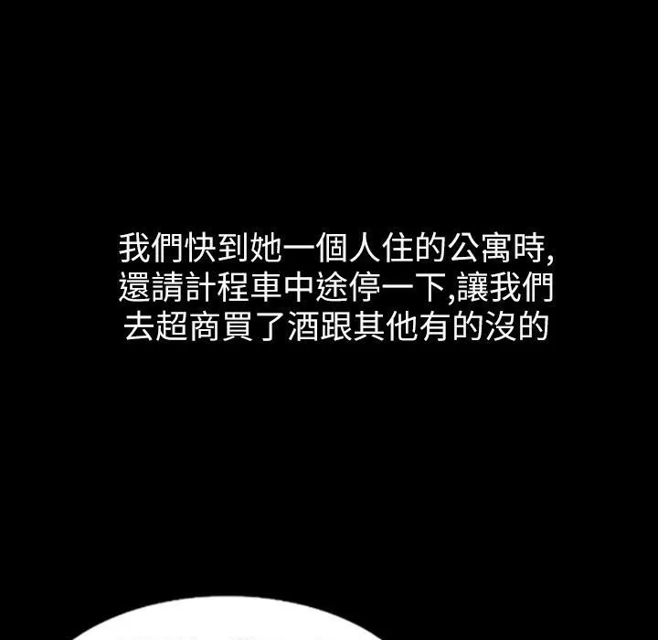 魅力女孩 第38话 第64页