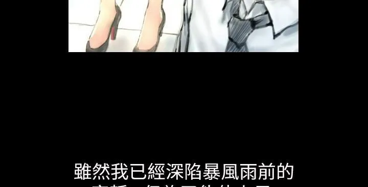 魅力女孩 第38话 第68页