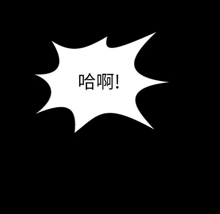 魅力女孩 第38话 第47页