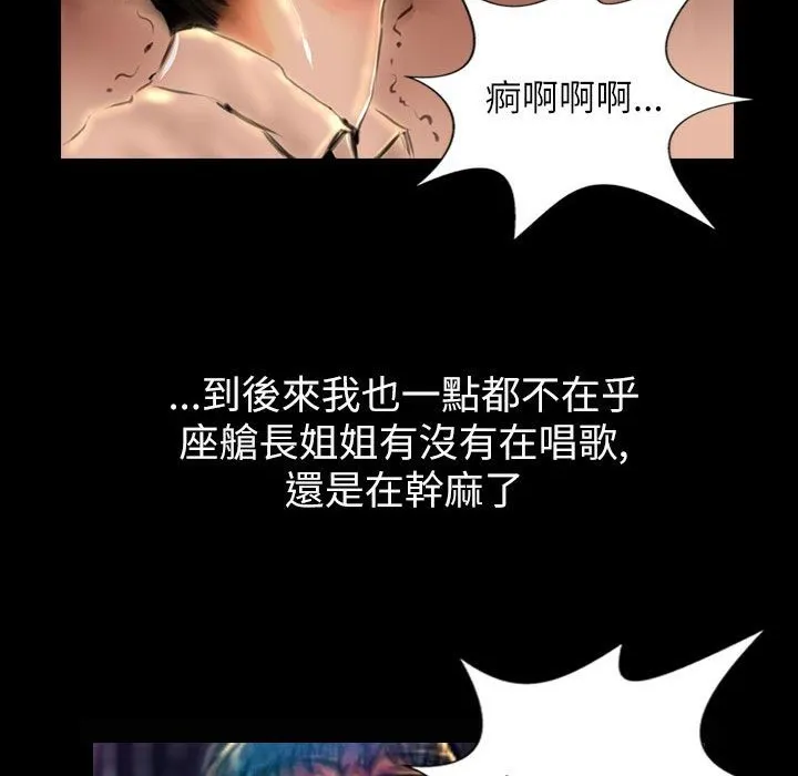 魅力女孩 第38话 第45页