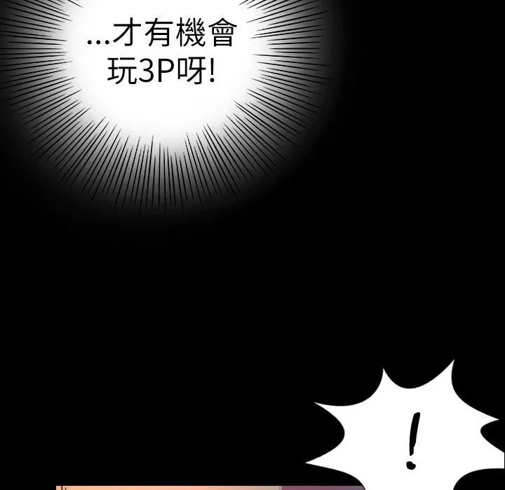 魅力女孩 第38话 第24页