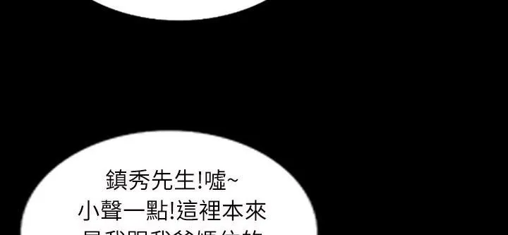 魅力女孩 第38话 第83页