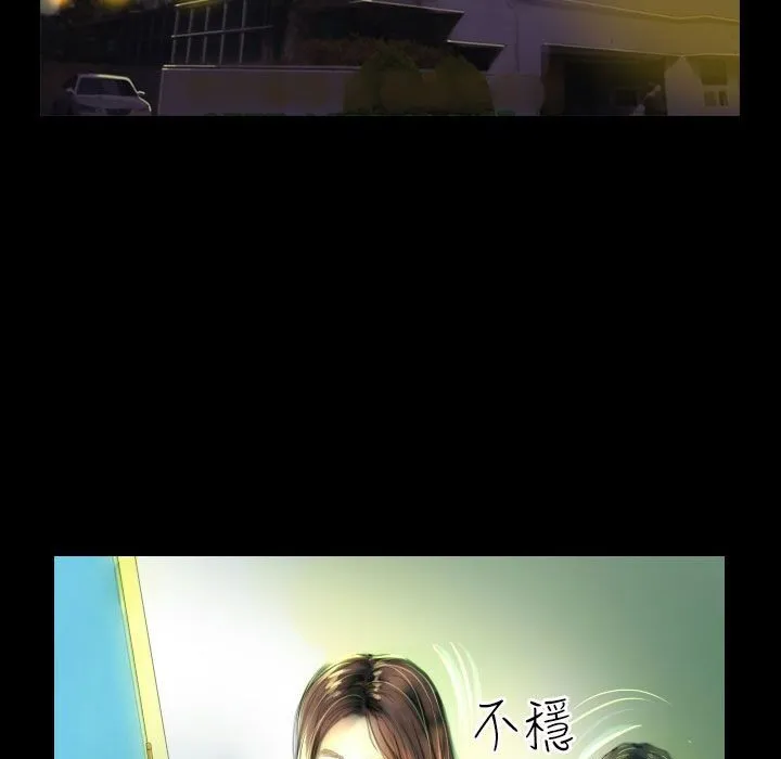 魅力女孩 第38话 第81页