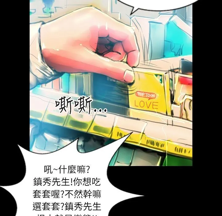 魅力女孩 第38话 第70页