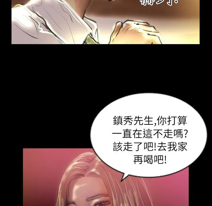 魅力女孩 第38话 第56页