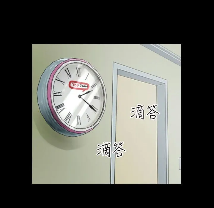 魅力女孩 第38话 第86页