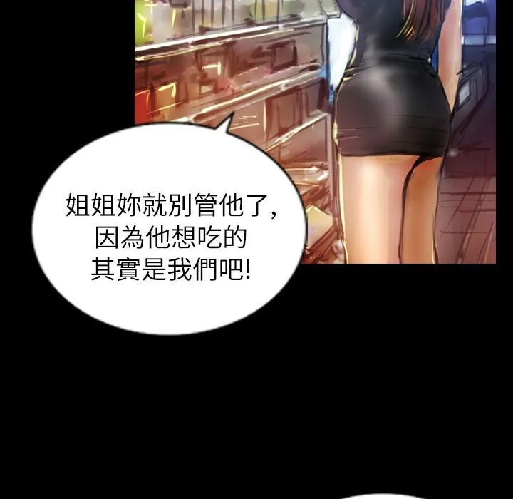 魅力女孩 第38话 第74页