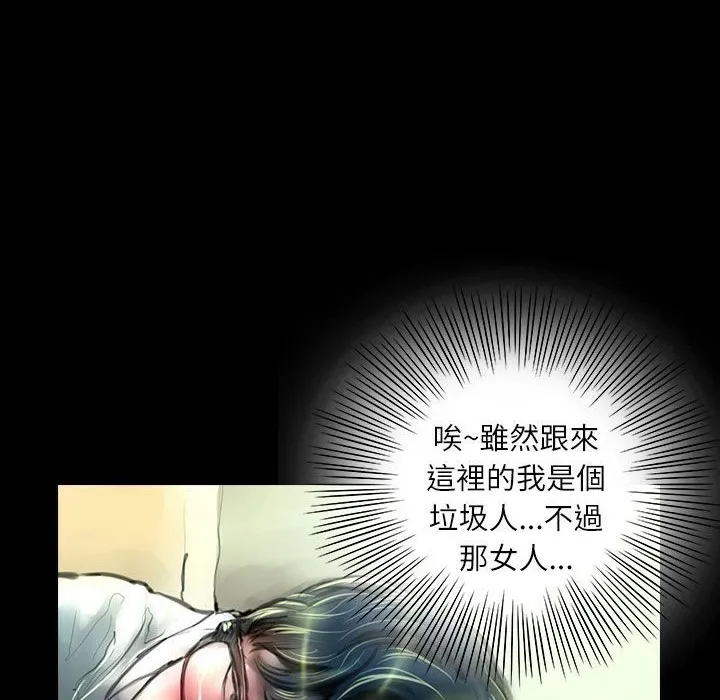 魅力女孩 第38话 第92页