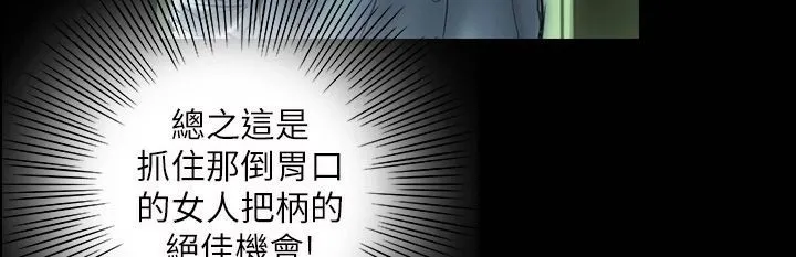 魅力女孩 第41话 第15页