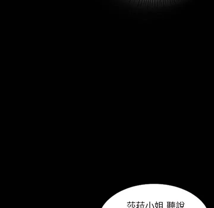 魅力女孩 第41话 第106页