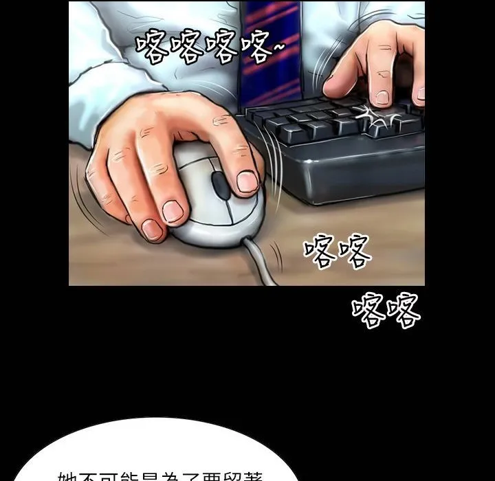 魅力女孩 第41话 第82页