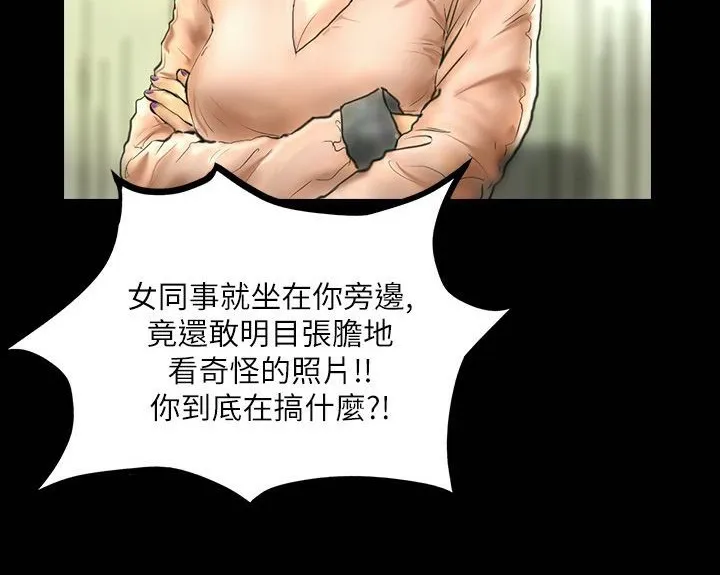 魅力女孩 第41话 第87页