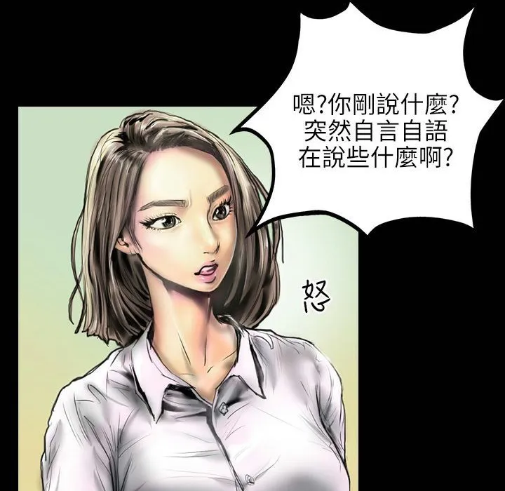 魅力女孩 第41话 第74页