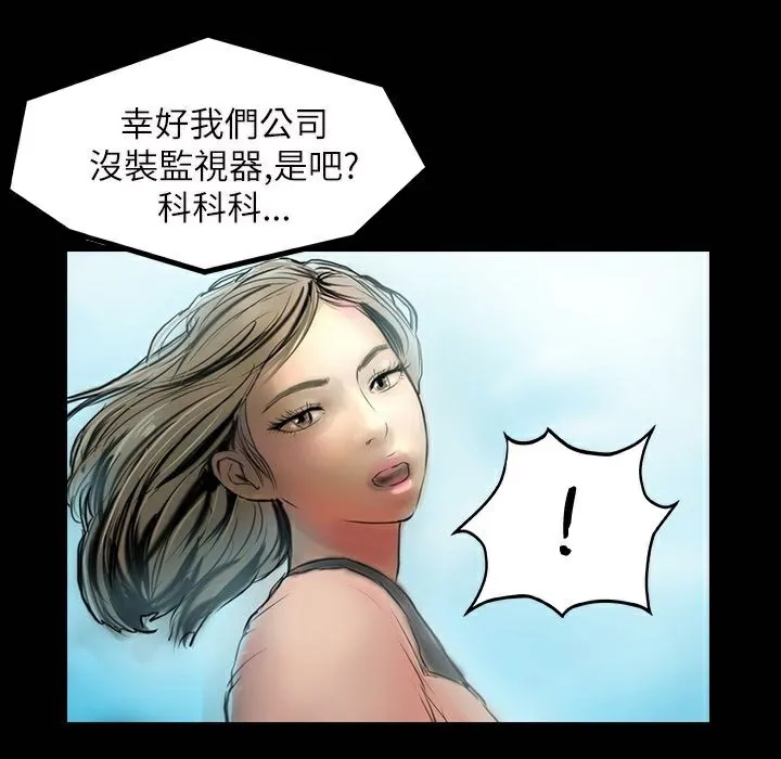 魅力女孩 第41话 第113页