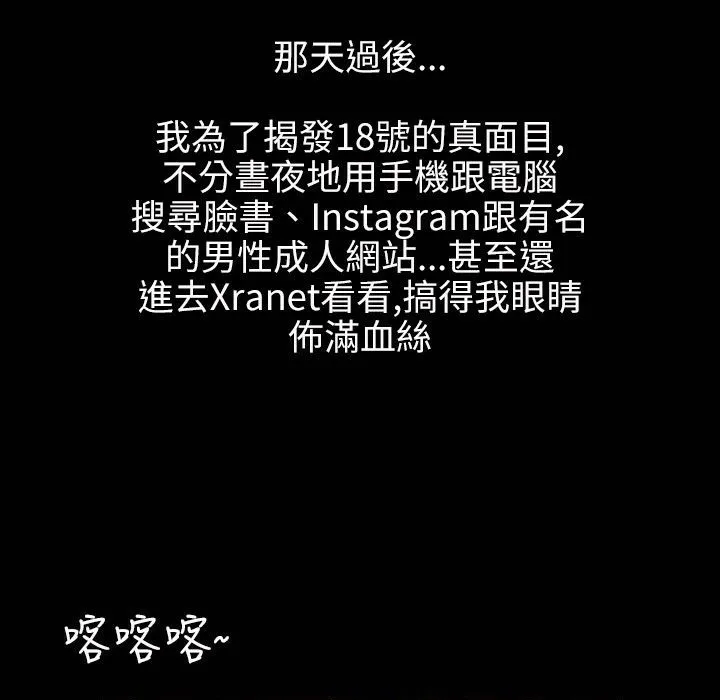魅力女孩 第41话 第81页
