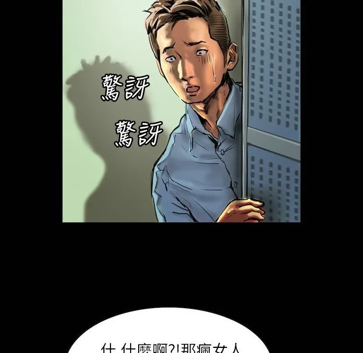 魅力女孩 第41话 第12页