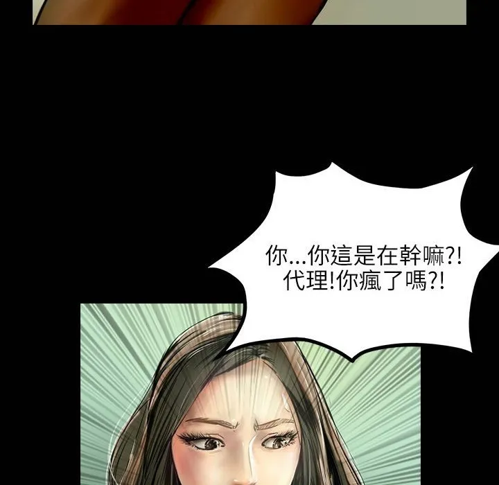 魅力女孩 第41话 第52页