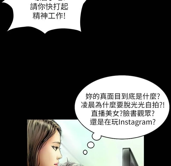 魅力女孩 第41话 第76页
