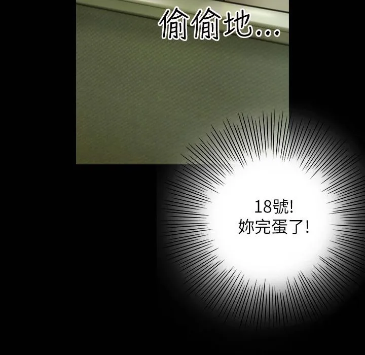 魅力女孩 第41话 第19页