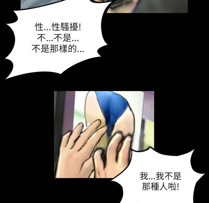 魅力女孩 第41话 第89页