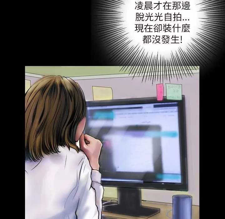 魅力女孩 第41话 第44页