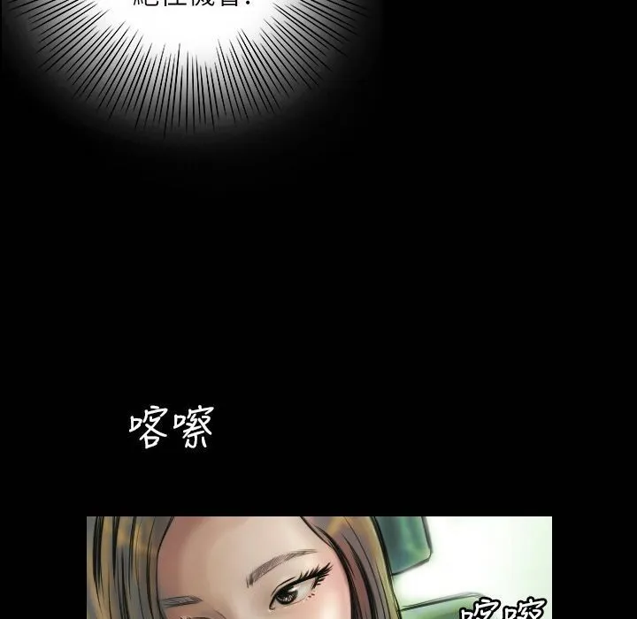 魅力女孩 第41话 第16页